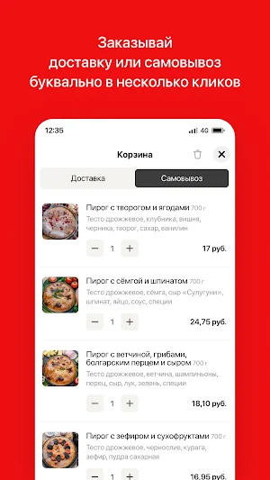 Ок пирог | Минск Screenshot 2