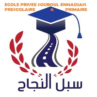 Ecole Souboul Ennadjah