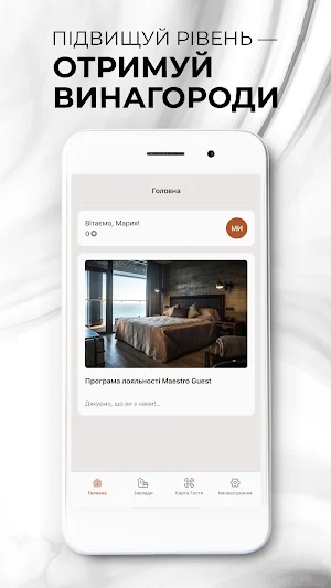 Maestro Screenshot 3