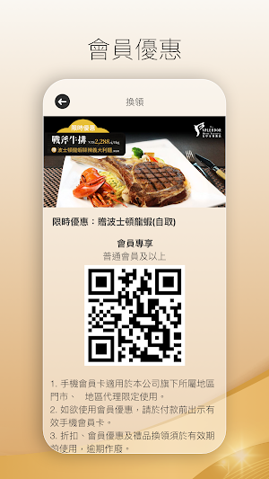 台中金典酒店 Screenshot 1