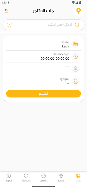 iDelivery Corporate Driver Screenshot 0