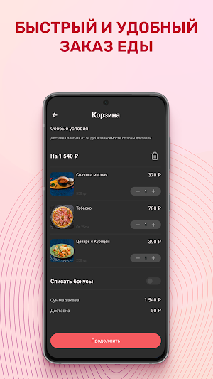 Raffiнадъ Screenshot 3