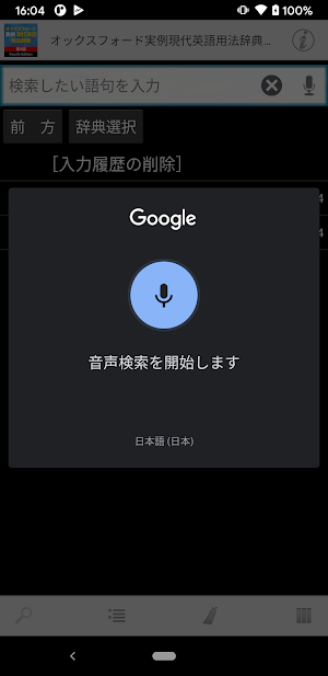 オックスフォード実例現代英語用法辞典 第4版 Screenshot 1