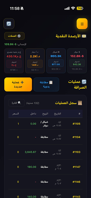 أمانة AMANAH Screenshot 1