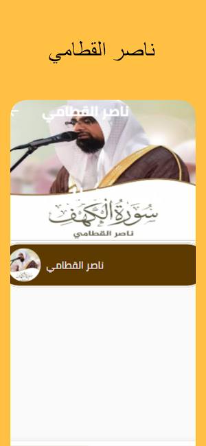 سورة الكهف بدون نت لجميع القرا screenshot 8