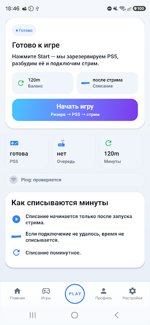CloudPlay Console Screenshot 2