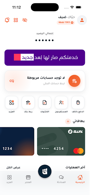 DigetPay Screenshot 3
