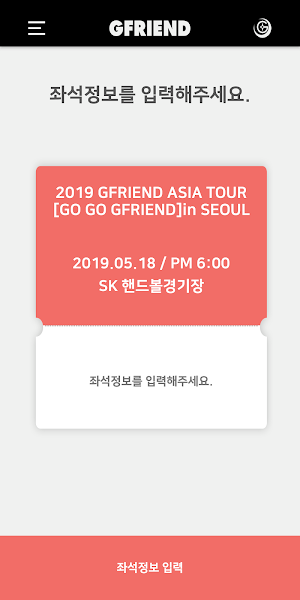 GFRIEND LIGHT STICK Screenshot 3