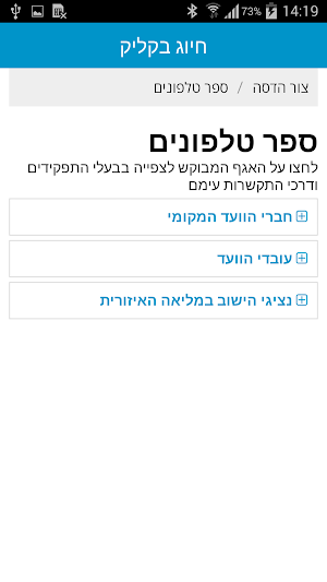 צור הדסה - הפנינה בהרי יהודה Screenshot 3