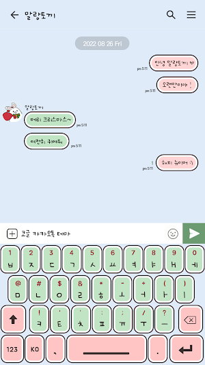 카카오톡 테마 - 말랑토끼_블루 크리스마스 (카톡테마) Screenshot 2