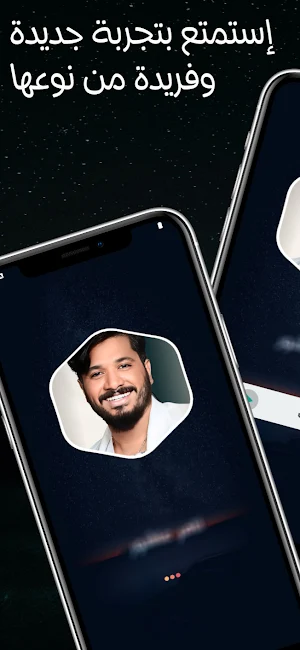 مصطفى حجاج 2025 بدون نت Screenshot 1