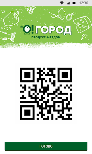 О!ГОРОД Screenshot 2