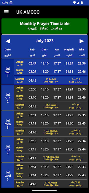 My Local Masjid Screenshot 3