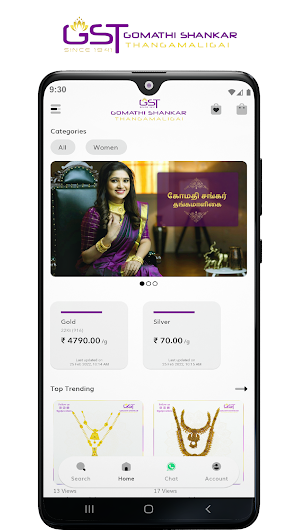 Gomathi Sankar Thangamaligai Screenshot 0