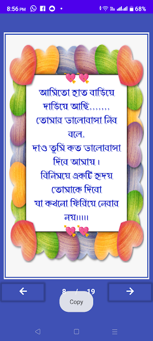 সুন্দরী মেয়েদের পটানো  এসএমএস Screenshot 1
