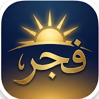 فجر
