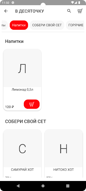 В десяточку Screenshot 2