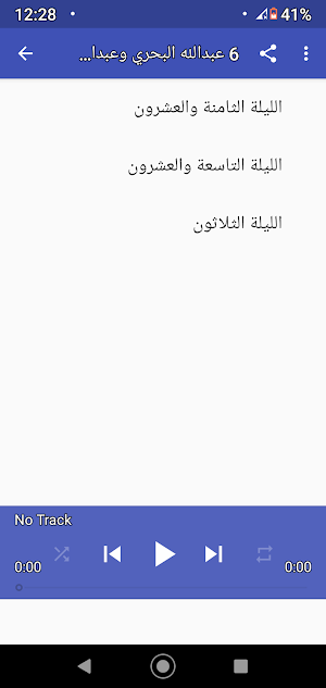 ألف ليلة وليلة كاملة مسموعة بدون نت(1- 30) Screenshot 0