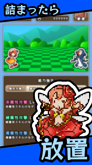【厳選×放置】バトルトレーナー【やり込み系カジュアルRPG】 Screenshot 2