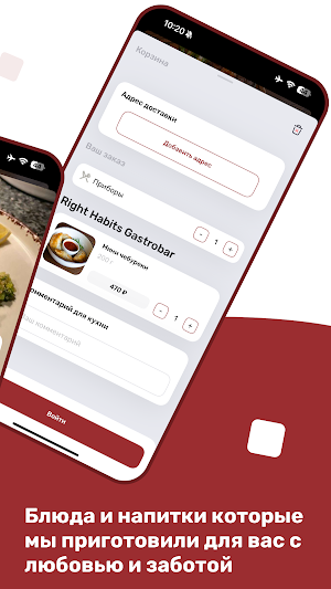 Right Habits Gastrobar Screenshot 3