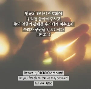 Christian Greetings Screenshot 2
