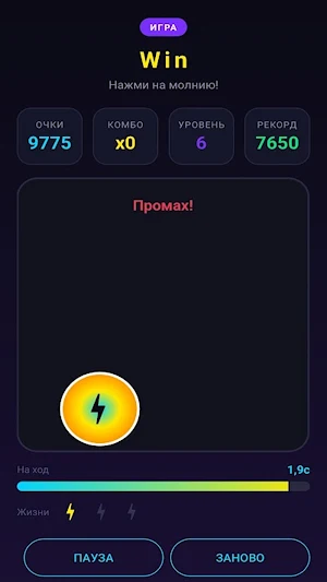 Win Screenshot 1