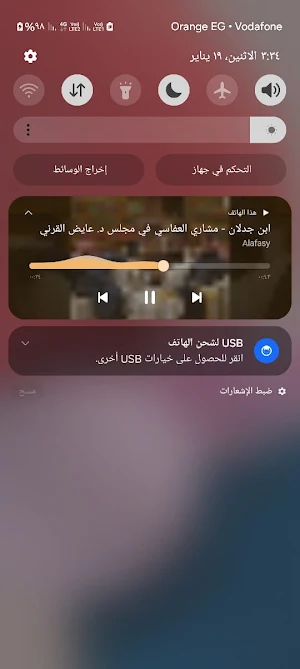 قرآن وأناشيد العفاسي Screenshot 0