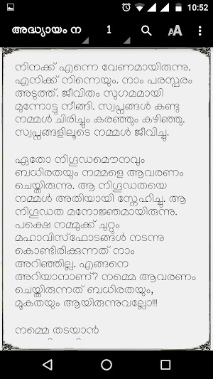 Jagrathai Screenshot 3