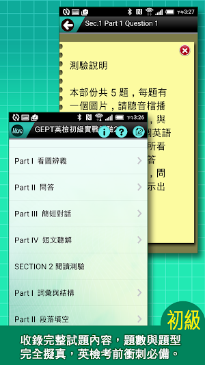 GEPT英檢初級測驗及解析3 Screenshot 0