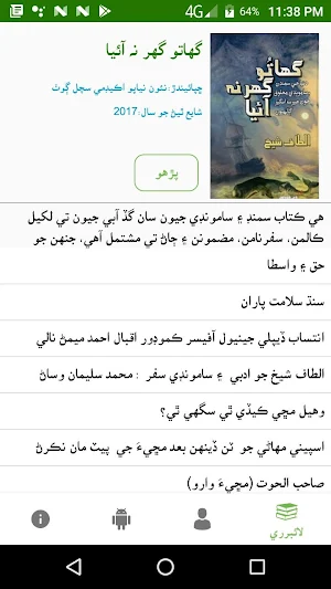 Altaf Shaikh Books Screenshot 1