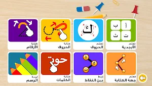 كتابة الحروف و الارقام العربية Screenshot 0