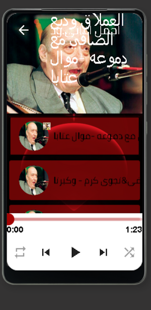 اجمل اغاني الفنان وديع الصافي Screenshot 0