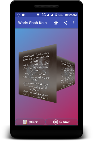 Kalam Waris Shah Screenshot 2