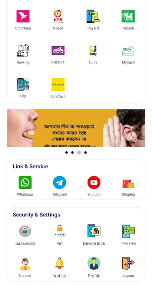 PROBASHI UPAY Screenshot 1