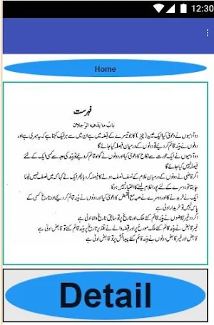 Ashraf ul hidaya  vol11 urdu sharah hidayah Screenshot 0