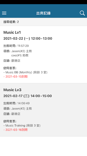 NG Music Screenshot 2