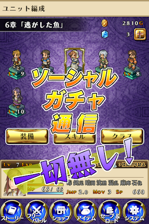 マーセナリーズサーガ３ Screenshot 1