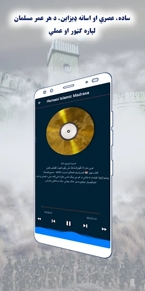 Hamasi Online Madrasa Screenshot 2