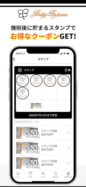 ボディーバランス青葉台 Screenshot 1