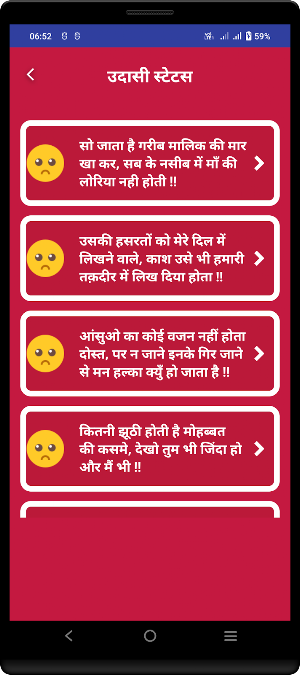 Udasi Shayari Sad Status Hindi Screenshot 2