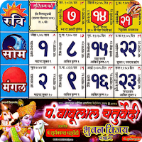 पं. बाबूलाल चतुर्वेदी कैलेंडर