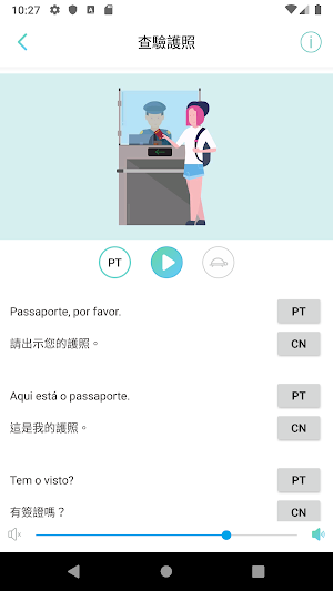 花拉村 screenshot 3