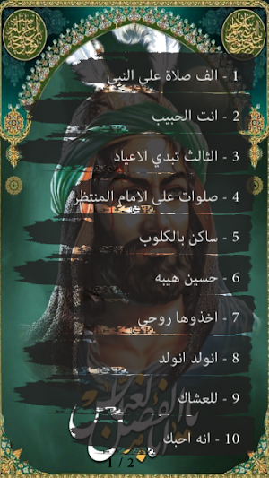 مواليد شعبان 2020 : بدون نت Screenshot 1