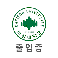대전대학교 출입증
