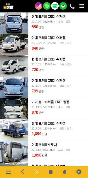 일톤만 다사고 다파는 Screenshot 2
