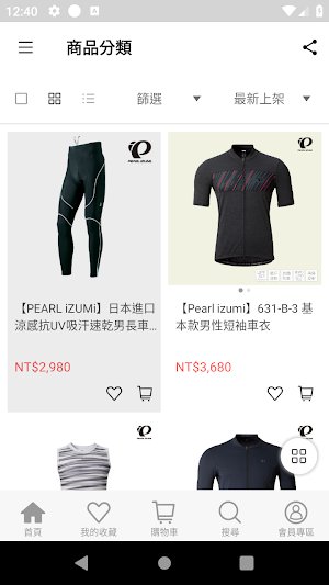 SYB online購物平台  專業自行車服務 Screenshot 1