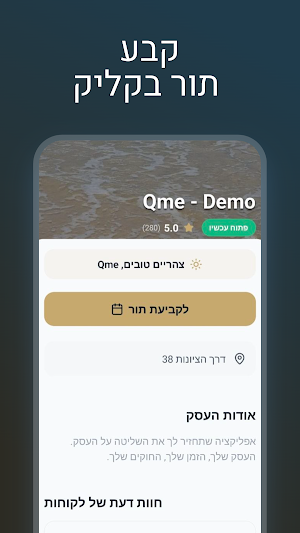 Qme Screenshot 3