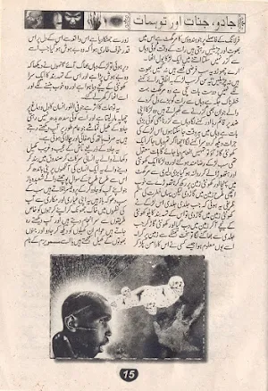Jadu Jinnat  Ke Asraat Amliyat Screenshot 2