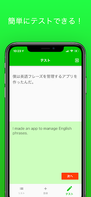 フレーズブック (英語フレーズ管理) Screenshot 3
