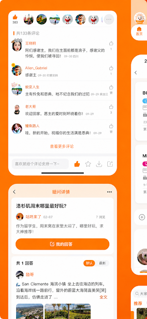 Migoer米果儿 —全球华人的社交生态平台 Screenshot 3